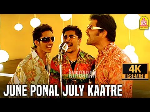 Download MP3 June Ponal - 4K Video Song | ஜூன் போனால் | Unnale Unnale | Vinay | Sadha | Jeeva | Harris Jayaraj