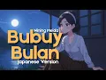 Lagu Bubuy Bulan ( 月の罠 ) – Nining Meida Versi Jepang | MV Anime Covr By Utanesia