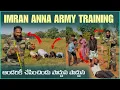 Lagu imran Anna Army Training అందరికీ చేపించిండు పొద్దున్న పొద్దున్న  | Pareshan Family 
