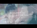 Download Lagu English Lyrics [小尾巴 my clingy little tail] 陆虎 lu hu [离人心上 the sleepless princess] ending ost song