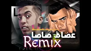عصام صاصا الجزء    اه يا بخته اللي يزاملني  اسمي يرعب في المشاكل                                     دندنها