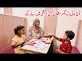 Download Lagu Aaj Baji Ke Ghar Methhai Kis Khushi Main Le Gai 🏚️🍨II Happy Joint Family
