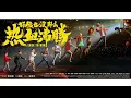 Lagu 【电影】好像也没那么热血沸腾 | Lose to Win | (SUB CN/EN/IN)【泰閣映畫】