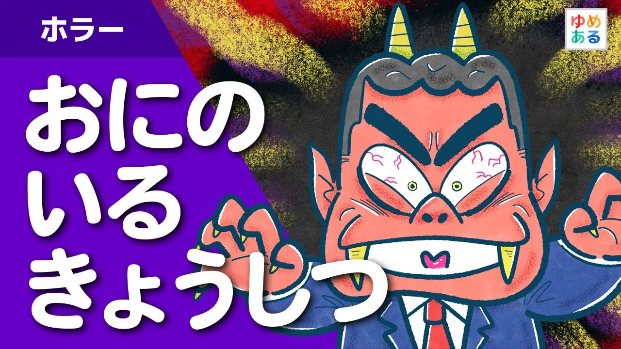 Scary stories for kids! A collection of short, slightly chilling story ideas