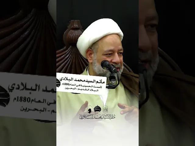 🏴  المجلس الرمضاني اليومي #البحرين #البلاد_القديم #مأتم_السيد_محمد_البلادي