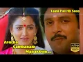 Download Lagu அரச்ச சந்தனம் மணக்கும் பாடல் | Prabhu, Kushboo | P.Vasu | S.P.B | Ilaiyaraaja Superhit  Song