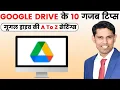 Top 10 Google Drive Tips That’ll Make You Look Like a Tech Genius. Google Drive Tips 2025
