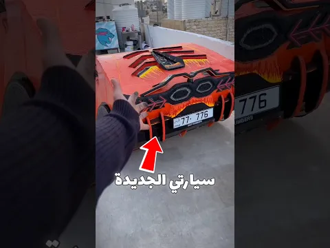 حققت حلمي واخيرا🥹