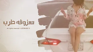 معزوفه دبكه طرب        حب الدراويش  تيك توك دندنها