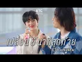 Download Lagu ETC ชวนมาแจม \