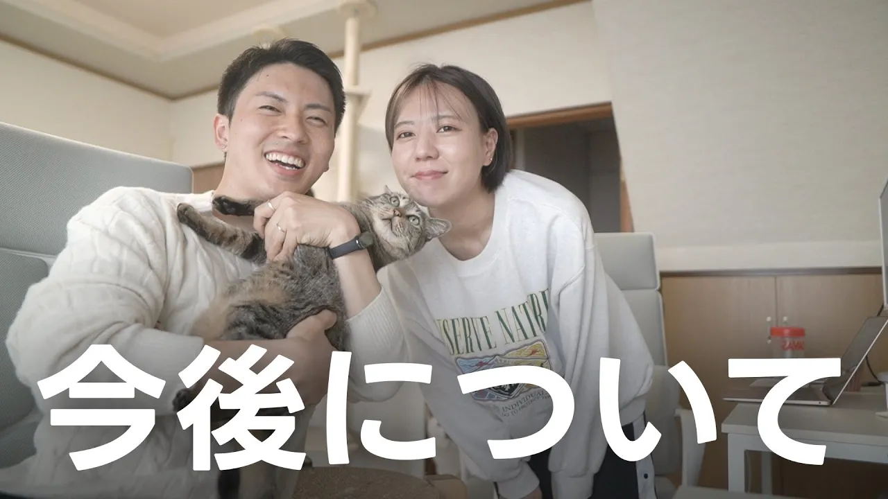 これから、生まれ變わります。