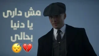 حالات واتس مهرجانات حزينة حسن شاكوش مش دارى يا دنيا بحالى مهرجان خربانة انتى خربانة 