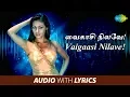 Download Lagu VAIGAASI NILAVE with Lyrics | Harris Jayaraj | Haricharan, Madhushree | Vaali | Vinay, Sadha