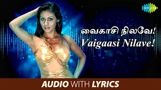 vaigaasi nilave with lyrics harris jayaraj haricharan madhushree vaali vinay sadha
