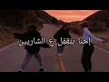 غلبان - أصالة نصري (كلمات)