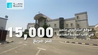 الاستثمار الصناعي بالمدينة الصناعية جدة دندنها