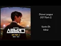 Download Lagu Stove League Ost Part 2 - Kevin Oh (Mind) [Han|Rom|Eng] Lyrics