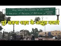 Download Lagu Satna: A Traveler's Paradise in Madhya Pradesh