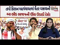 Lagu Chaitar Vasava ની આ ભીડ BJP ની ઊંઘ ઉડાડી દેશે, જુઓ રાજકારણમાં કેમ આવ્યો ખળભળાટ! | Gopal Italia | AAP