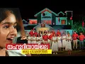 Download Lagu യഹൂദിയായിലെ ഒരു ഗ്രാമത്തിൽ | YAHOODIYAYILE | Holy Beats | ShalomTV