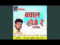 Download Lagu Bawal Hoge Re (Chhattisgarhi Geet)