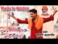 Download Lagu गुरूजी मन्न बहार काढ़ ले हो गुरु गोरख नाथ जी Haryanvi Bhajan | Sumit Kalanaur  | Andi Dhakad Bhajan
