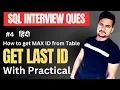 Fetch Last ID from Table How to get Max ID from SQL Table MAX Functions Part - 4