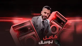 كامل يوسف    بي ساعة سودة للبيع ادور اليشتريها دندنها