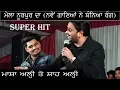 Download Lagu New Song's By Masha Ali \u0026 Shah Ali At Mela Nurpur Da 2018 (Wallon Buta Muhammad)
