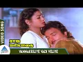 Lagu Raja Mariyadhai Tamil Movie Songs | Vannakkiliye Vadi Veliye Video Song | Karthik | Jeevitha