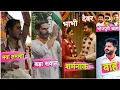 Download Lagu हनुमान आये इंसान में , पवन सिंह का नया गाना फ्लॉफ, भाभी देवर मिलकर कर लिए शादी.! Samar pratap singh