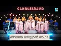 Download Lagu Niranja Manassal Nadha | നിറഞ്ഞ മനസ്സാൽ നാഥാ | CandlesBand | NewMalayalamChristianDevotionalSongs MP3