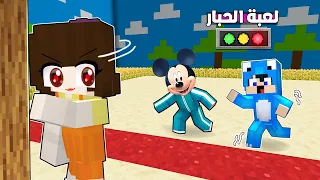 البقاء على قيد الحياة من دمية لعبة الحبار في ماين كرافت 