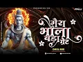 Download Lagu Mera Bhola Bada Great - Dhol Mix - Sawan Special - DJ ANUJ 2024