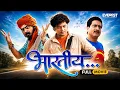 Bharatiya New Marathi Full Movie With English Subtitle Subodh Bhave Makarand Anaspure