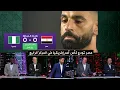 Lagu أول تعليق في المساء الرياضي بعد هزيمة مصر أمام نيجيريا بركلات الترجيح وضياع المركز الثالث في إفريقيا