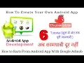 How to Create Social Share Button in Android Application Thunkable Tutorial Step by Step - Part-6