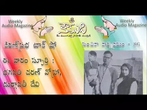 Thumbnail for KOUMUDI - Audio Magazine - Issue 86