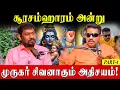 Lagu காது கேளாத வாய் பேச இயலாத குழந்தைகள் முருகரின் பிள்ளைகள்! | Jsk Gopi | Sashti viratham