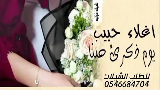 شيلة غزليه ذكرئ زواج باسم نواف 2022يا نواف يابعد قلبي اهداء من مريم لزوجها نواف بدون حقوق 