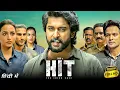 Lagu HIT 3 Full Movie Hindi Dubbed | Nani, Srinishi Shetty | HIT The Third Case Movie | HD Facts \u0026 Review