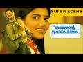 Download Lagu Jomonte Suvisheshangal | Super Scene | Dulquer Salmaan | mukesh | Malayalam Movie | manoramaMAX