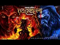 Lagu তারানাথ তান্ত্রিক । রক্তমঙ্গলা । Taranath Tantriker Golpo । Bengali Audio Story