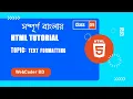 HTML Tutorial Text Formatting in Bangla Class 05 WebCoder BD
