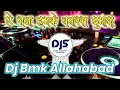 Download Lagu Dj Bmk - A Raja Hamke Banaras Ghumaye da|New Bhojpuri Dj Songs 2021|Disc Jockey Songs| Dj Bmk
