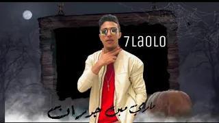 حالات حلقولو سكة سفر في الضيقة لا تنسوا الاشترك في القناة واادعموني بليك نجم حالات واتس كريم مزيكا 