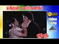 Lagu எந்தன் கண்ணில் HD Video Song | குரு | கமலஹாசன் | ஸ்ரீதேவி | இளையராஜா