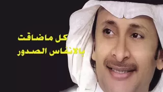 عبد المجيد عبد الله      البوم الخطايا عشر  اغنية الخطايا عشر      دندنها