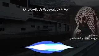 فضيلت الشيخ خالد الراشد     مالذي يبكيك       دندنها