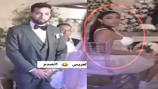 عروسه اظهرت صـ ـدرها للمعازيم بدون خجل ولا حياء عريس يطلق عروسته فى الفرح 